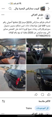 ستاركس 2019 مرمز 23 شغلتها أصولي رقم بصره VIP فول مواصفات تنات ثنين تح...