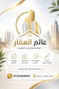 أرض • ١٠٠م • مقابل المدرسة الصينية
