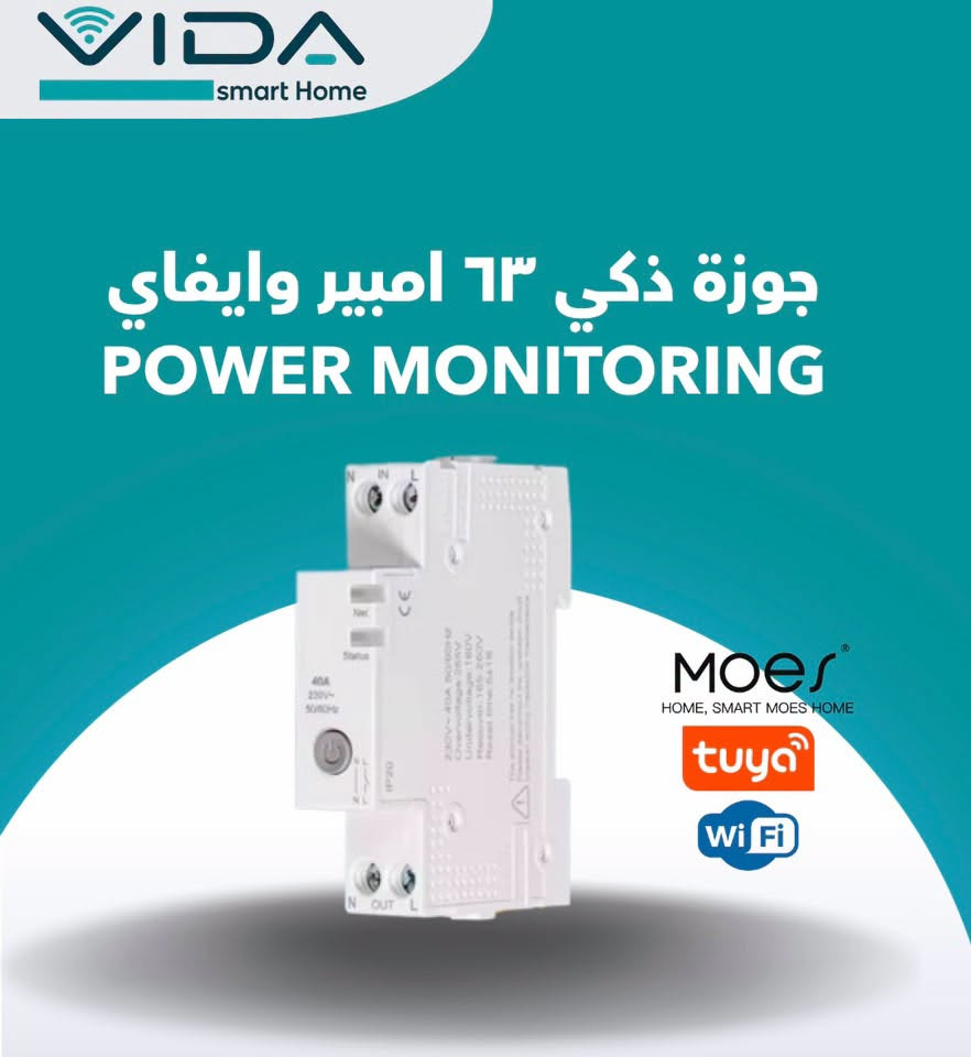 المستقبل ما ينتظر… وصل. ⚡️

وصلت تشكيلة جديدة من MOES Smart
لتدخل الـSmart Home إلى تفاصيل حياتك اليومية.

💡 تحكم أذكى بالإضاءة
📱 تحكم من هاتفك
🏠 سيناريوهات تناسب أسلوب حياتك
⚡️ حلول ذكية للبيت والمشروع

مو مجرد سويج…
منظومة تخلي بيتك يتفاعل وياك.

📍 متوفرة الآن في معرضنا
بغداد العامرية كراج شرق الأوسط 
📩 راسلنا حتى نساعدك تختار الحل المناسب لبيتك أو مشروعك.
📞***********

MOES Smart | Smart Living, Simplified.

نص مكتوب في الصور:
- VIDA smart Home سويج ذكية وايفاي خط ١ - خط ٢ - خط ٣ - خط ٤ Moes HOME, SMART MOES HOME tuya Wi Fi Moes Mini Smart vitch Module Size: 40x40x18mm Moes Smart Switch Module WI-FI 1 Gang Model: WM-104-M Input Voltage: 90~250V AC 50/60Hz Maximum Current: Total 10A S1 L L N
- ViDA smart Home سويج ذكية زگبي ١ خط- ٢ خط- ٣ خط- ٤ خط Moes HOME, SMART MOES HOME tuya zigbee
- VIDA smart Home سويج بلاك ذكية زگبي MOES HOME, SMART MOES HOME tuya zigbee
- VIDA smart Home سويج ذكية زكبي لباب الكراج MOES HOME, SMART MOES HOME tuya zigbee
- ViDA smart home جوزة ذكي ٦٣ امبير واي فاي POWER MONITORING MOES HOME, SMART MOES HOME tuya Wi Fi
