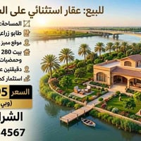 دونم وربع • طابو زراعي • بيت ٢٨٠م