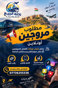 واتساب 07736255338
