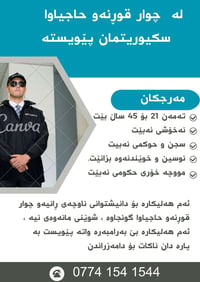 حراسة • رانية • ٢١-٤٥ سنة