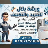 شد فريزرات • فيستل تركي • مع ضمان