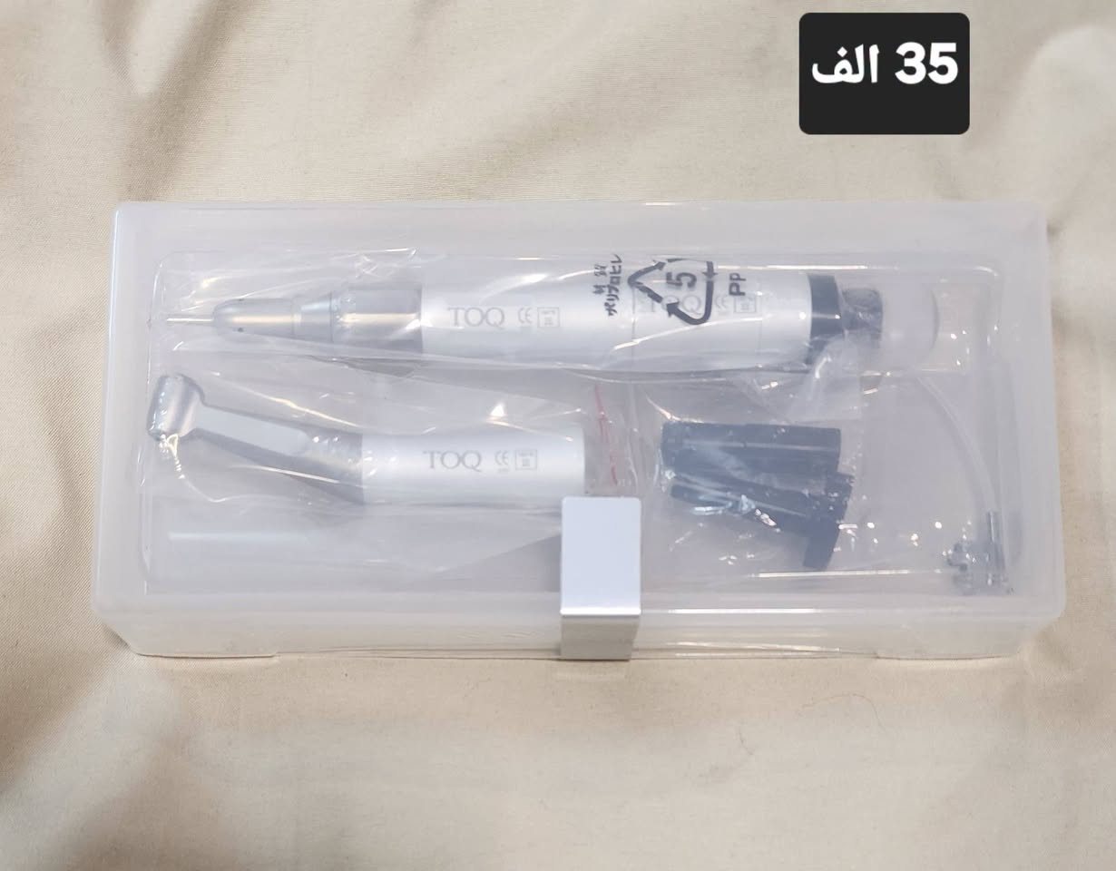 ✅️متوفر قطع منوعة خاصة بالاسنان 
✅️كله جديد 
✅️كل قطعة ومكتوب سعرها 
⭕️يوجد توصيل الحد باب البيت،بغداد والمحافظات 5 الاف
للحجز او لمزيد من المعلومات ارسال رساله على الماسنجر او على رقم الواتساب ***********
