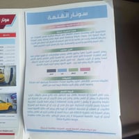 اوبتيما • ٢٠١٣ • رقم بغداد