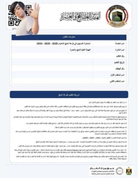 لمّ الشمل • قرعة الحج • باقي ٣ أيام