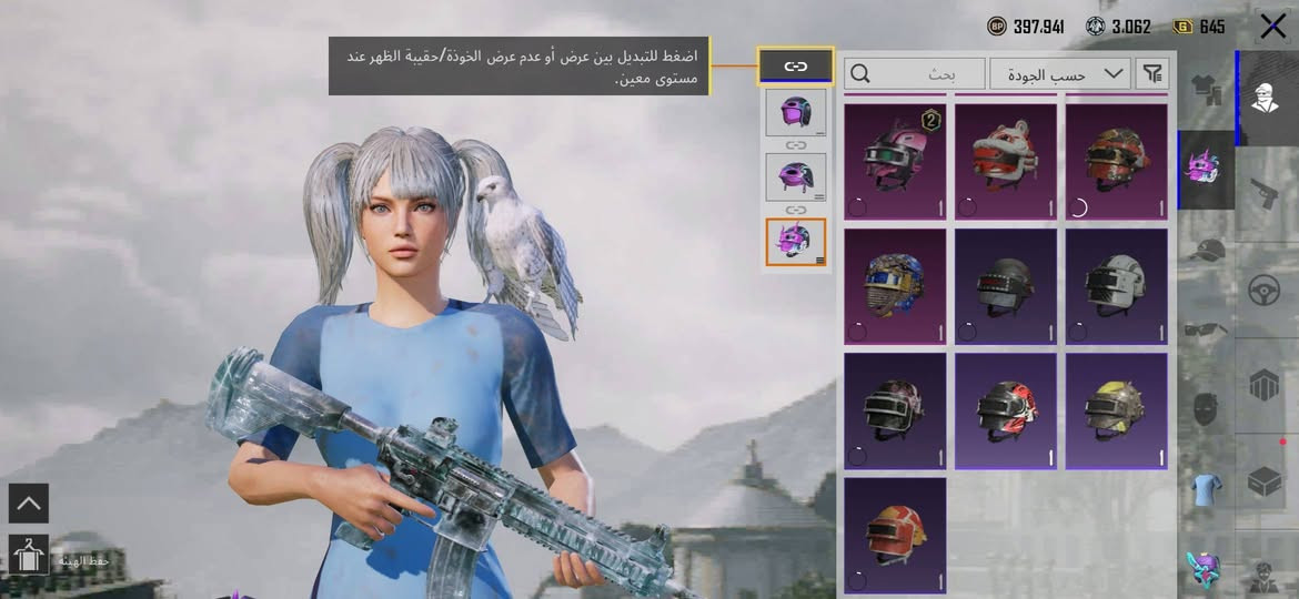 مستوى ٨٣ • سيزن الثالث • سكنات كثيرة