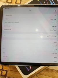 ايباد برو 11 ام2 • ٢٥٦ • بطارية ٩٢