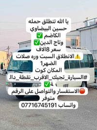 انطلاق السبت • كوت • حسين البيضاوي
