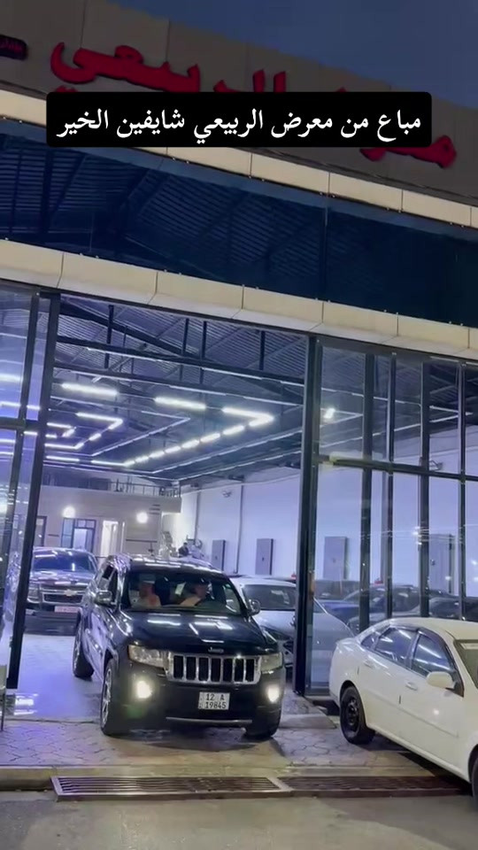 جراند شيروكي • مباع • معرض الربيعي