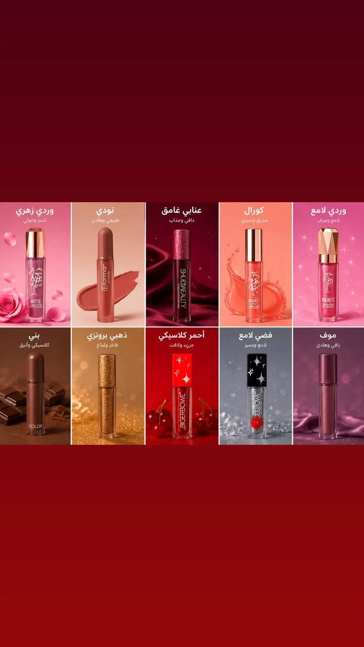 تصفية مكياج • بلاشر • رموش صناعية