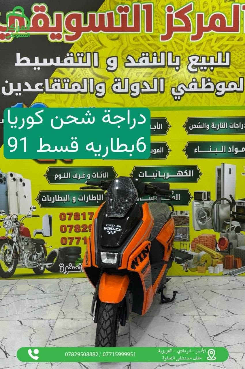 دراجة شحن • نقد وتقسيط • موظفين ومتقاعدين