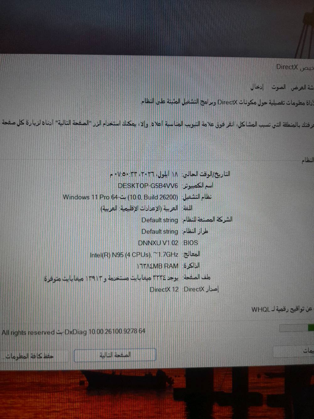 لابتوب استخدام شخصي قليل اخو الجديد مداخل صيانة ابد

الموصفات :

RAM : 16MB. 
. المعالج: lntel (R) N95(4 CPUs).~1.7GHz
. نظام التشغيل : Windows11 Pro 64Bt
. المساحة التخزينية : 512GB
. حجم الشاشة : 15.6
. كيبورد مضيئ + بصمة اصبع 
. حجم البطارية 5800mAh 
. دقه الشاشه 1080×1920 
🔴السعر المطلوب 375 وبي مجال
🔴🔴المكان : بغداد 
🔴🔴🔴للاستفسار : ***********