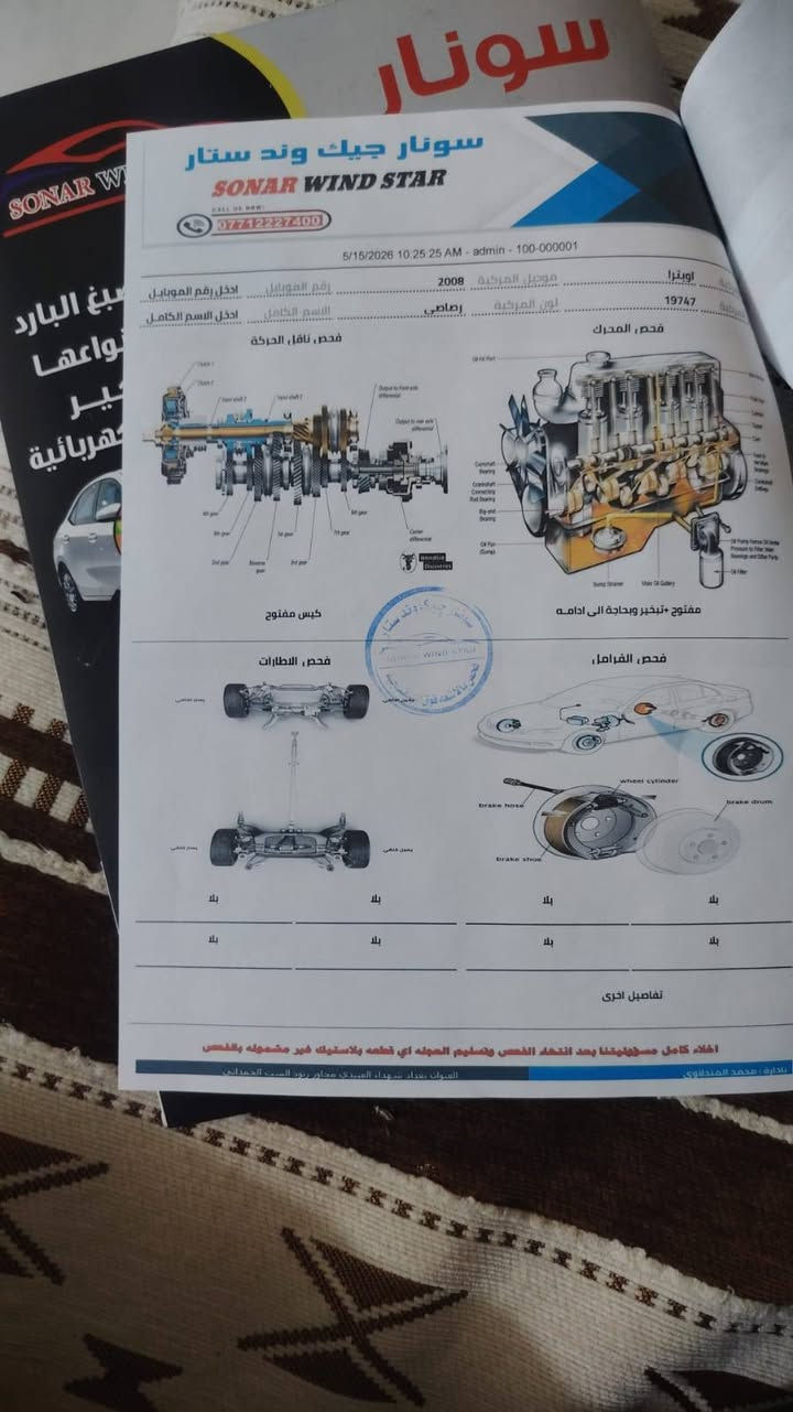 السلام عليكم اوبترة ٢٠٠٨ رقم اربيل سيارة كاملة خير من الله كير مكفول تبريد شغال مكينة جديد شادهة
السعر ٤٨ وبيهة مجال
مكانها بغداد العبيدي
للأستفسار الاتصال
*********** @
