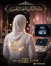 نسائية توليد • رعاية حوامل • المقدادية