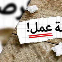 مندوب مبيعات • كاش فان • الانبار حديثة