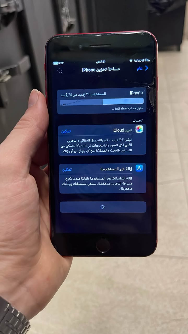 ايفون 8 بلاص  بعد على وضع شركة  لمراوس
ممفتوح ولا مصلح 

64ذاكره. بطاريه 71 
فقط الشاشه مكسورة

بلادي شركه  شاشه 3 غيارت 

مكاني بغداد 
***********

نص مكتوب في الصور:
- Asiacell ••• 8:41 ص ٩٢% البطارية البطارــة حالة البطارية والشحن رسالة مهمة حول البطارية حالة بطاريتك متدنية جدًا. يمكن أن يبدل أحد مزودي خدمة Apple المعتمدين البطارية لاستعادة الأداء والطاقة القصويين. المزيد عن خيارات الخدمة... الحد الأقصى للقدرة %71 هذا قياس لقدرة البطارية مقارنة بقدرتها عندما كانت جديدة. قد تتسبب القدرة المنخفضة بتقليل ساعات الاستخدام بين عملية الشحن والأخرى. أقصى قدرة للأداء توقف تشغيل iPhone هذا بشكل غير متوقع لأن البطارية كانت عاجزة عن إيصال الطاقة القصوى الضرورية. تم تطبيق إدارة الأداء لمنع حصول هذا مجددًا. إيقاف... شحن البطارية المحسن للحد من استنزاف عمر البطارية، يتعلم الـ iPhone من عادات الشحن اليومية، بحيث ينتظر ولا يتجاوز ٨٠٪ حتى يحين موعد حاجتك إلى استخدامه.
- AsiaceII LTE ٨:٤١ ص ٧٩٪ عام مساحة تخزين iPhone iPhone المستخدم: ٣١ غ.ب. من ٦٤ غ.ب. جاري حساب أحجام الفئة... توصيات صور iCloud تمكين توفير ١٢٢ م.ب. - قم بالتحميل التلقائي والتخزين الآمن لكل الصور والفيديوهات في iCloud لتتمكن من التصفح والبحث والمشاركة من أي جهاز من أجهزتك. إزالة غير المستخدمة تمكين إزالة التطبيقات غير المستخدمة تلقائيا عندما تكون مساحة التخزين منخفضة. ستبقى مستنداتك وبياناتك محفوظة.