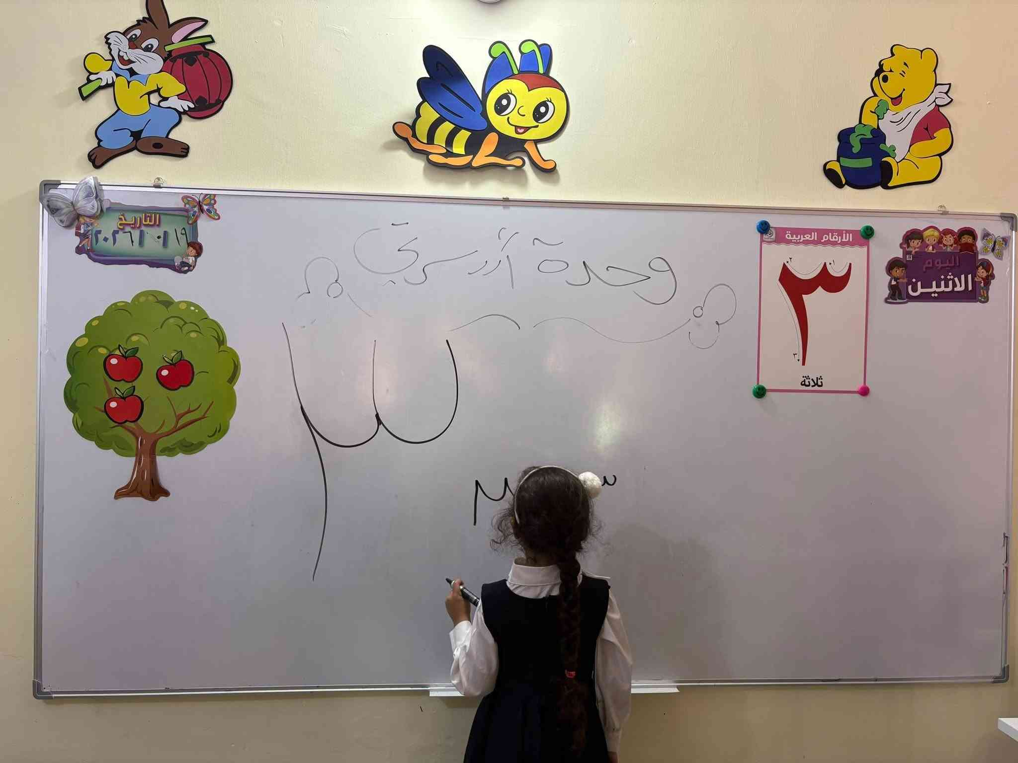 روضة البيسان • بيئة دافية • أنشطة تفاعلية