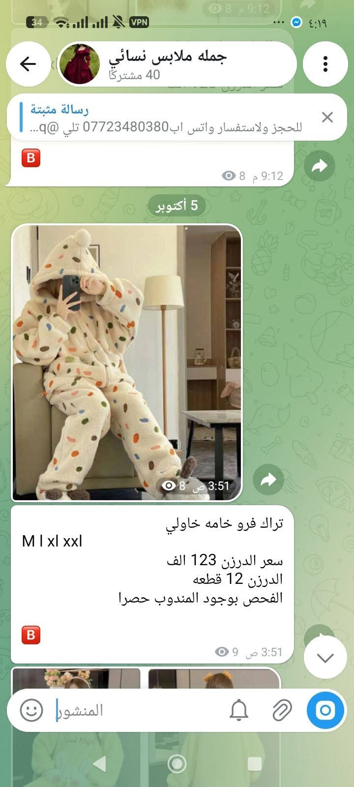 جملة نسائي • تراك فرو • خامة راقية