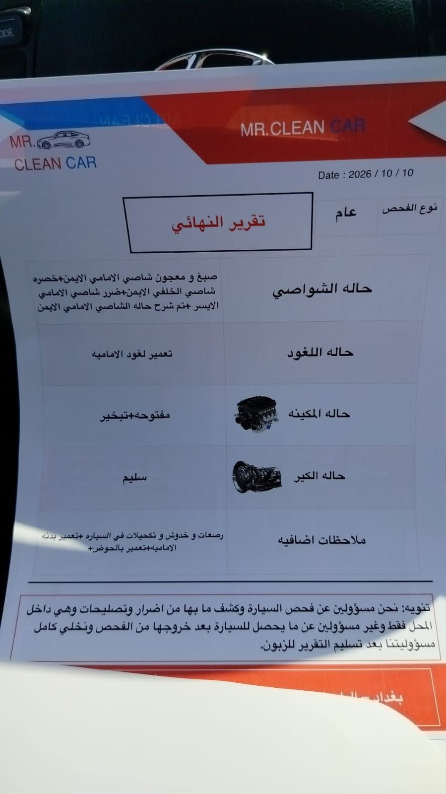 النترا ٢٠٢٠ • حادث • مدينة الصدر