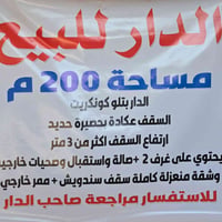 خلف اعدادية الفردوس • ٢٠٠م • غرفتين