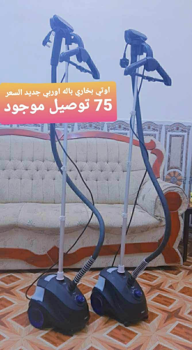 غراض باله كويتي نضافه 95‎%‎شرط الشغل كل قطعه بسعر توصيل موجود للستفسار ***********

نص مكتوب في الصور:
- اوتي بخاري باله اوربي جديد السعر 75 توصيل موجود