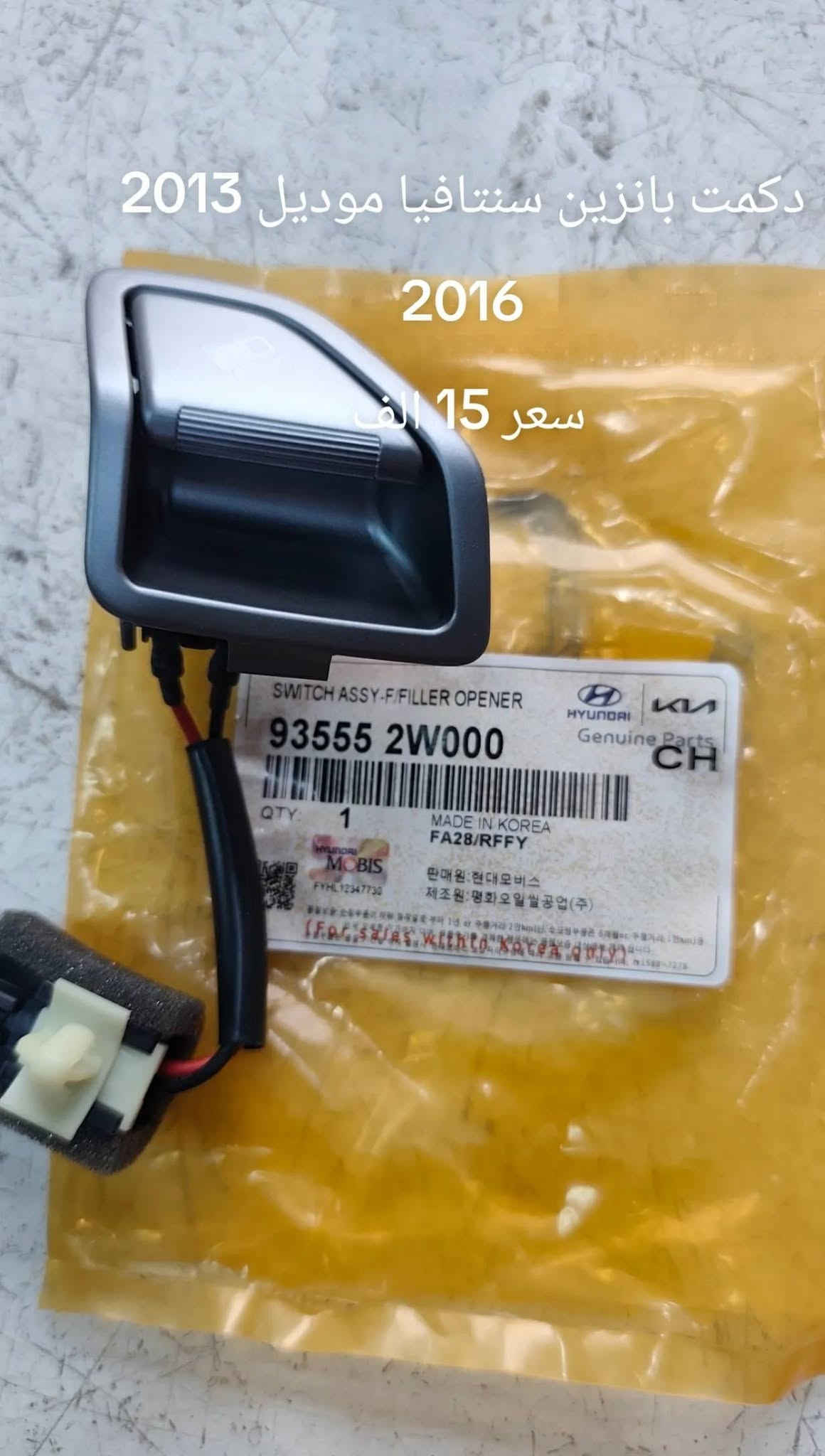 كنترول • دكمت بانزين • سبورتج