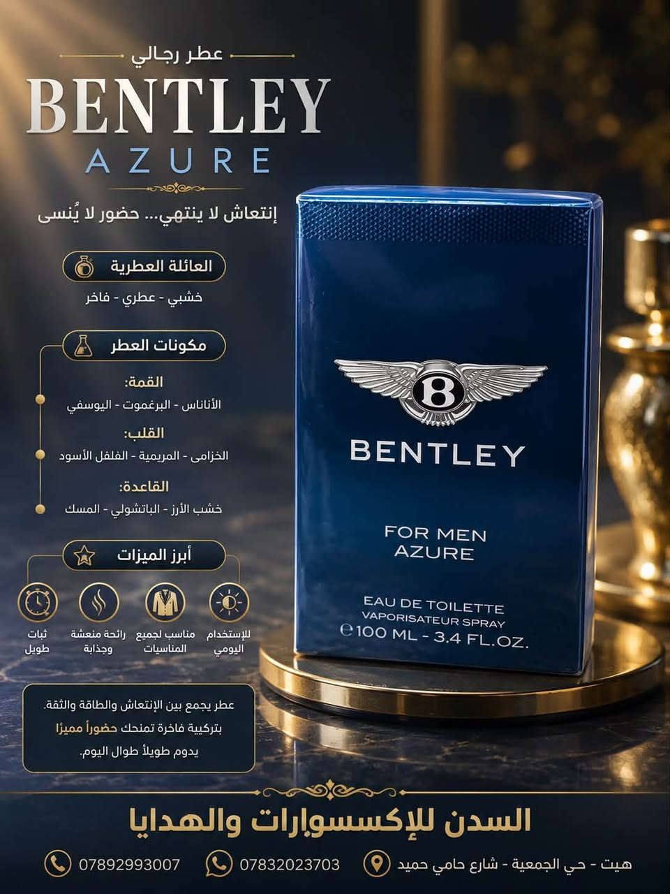 #عطور ماركه ثبات وفوحان
الانبار هيت حي الجمعيه شارع حامي مقابل مجمع الملكه
***********

