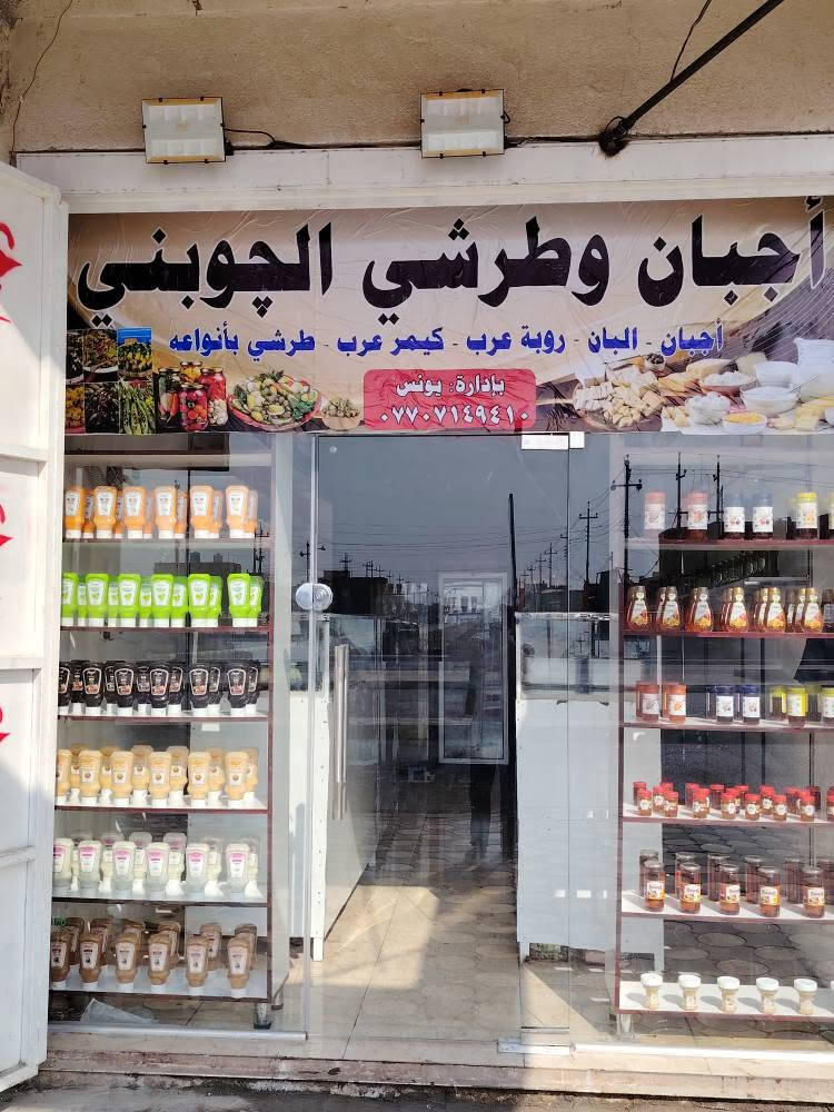ميسان • ١٢م • مع أغراض