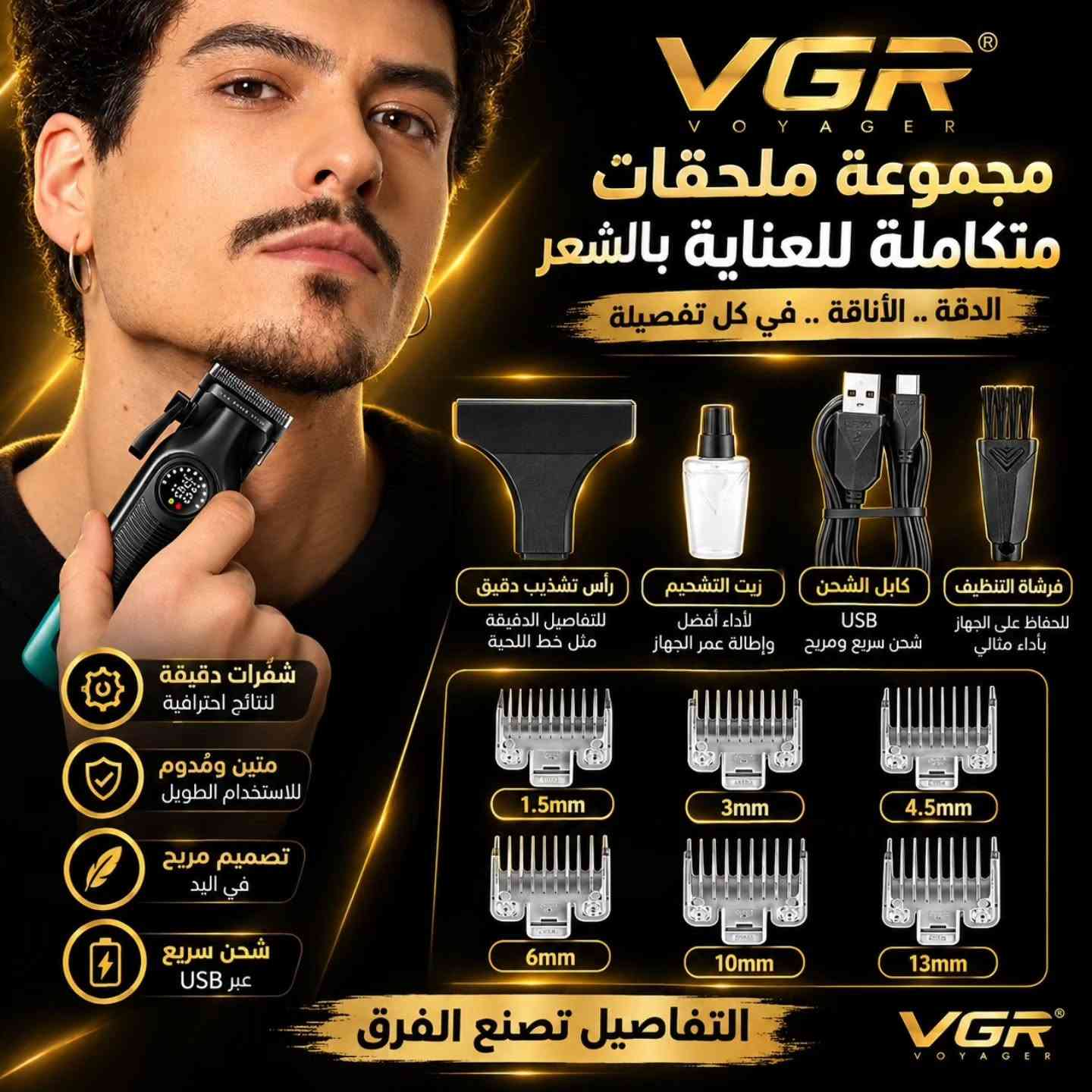 ✨ VGR V-196 | احترافية بين إيديك ✨
تريد ماكينة تجمع القوة + الدقة + الشكل الفخم؟ 😎
🔸 ماكينة VGR V-196 الاحترافية
🔸 شفرات سيراميك + ستيل مقاوم للصدأ
🔸 بطارية ليثيوم قوية 2000mAh 🔋
🔸 شحن USB بسهولة
🔸 شاشة LED لعرض نسبة البطارية
🔸 ذراع تدريج للتحكم بطول القص
🔸 تصميم مريح وخفيف للاستخدام الطويل
🔸 مناسبة للحلاقين وللاستخدام المنزلي 💈🏠
🔥 الدقة اللي تفرق… والجودة اللي تستاهلها!
📩 للطلب والاستفسار راسلنا على الخاص
🚚 توصيل متوفر
البيت الذكي.  ***********
