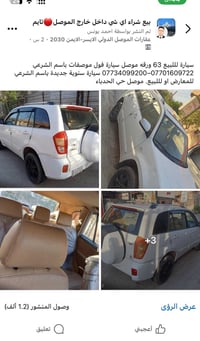 باسم الشرعي • 63 ورقة • حي الحدباء
