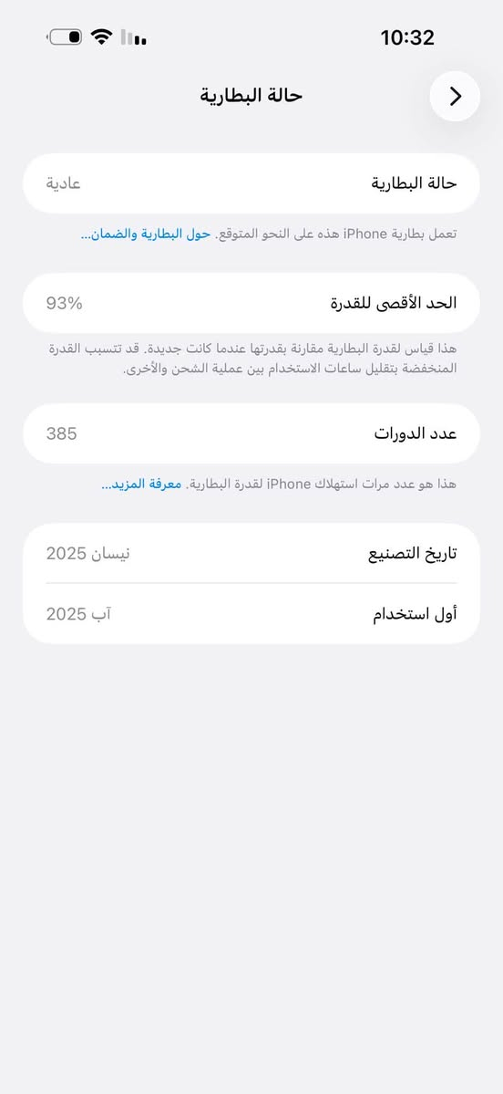 السلام عليكم 16 برو ماكس البيع  - مـَ؏  الكرتونه متابقه لأصليه *********** مكاني بغداد قرب تقاطع درويش السعر 1450 بي مجال بسيط
