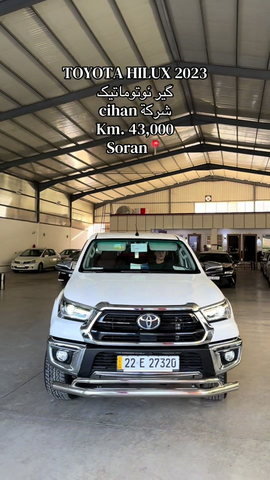 ***********☎️#erbil #soran📍 #ماشالله_تبارك_الله #foryou #mashallah 

نص مكتوب في الصور:
- TOYOTA HILUX 2023
- گێر ئوتوماتیک
- شركة cihan
- Km. 43,000
- Soran 📍