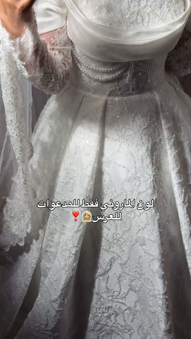 فساتين زواج • عروسه • ماروني للمدعوات