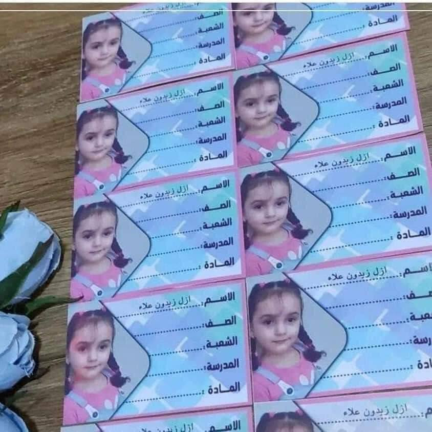 متوفر الدينا طباعه لاصقات اسماء مع صور حسب الطلب 10 قطع ب2000

ستيكر. الجلاد ب الف القطعة 

6 ب 5
للحجز ارسل صورة الطفل +العدد
عنوان ورقم تلفونالتواصل معنا
راسلونا على الواتساب 
***********
 
وتتوفر خدمه توصيل لجميع للمحافضات

