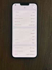 ايفون 13 برو ماكس • ٢٥٦ • بطارية ٨٣