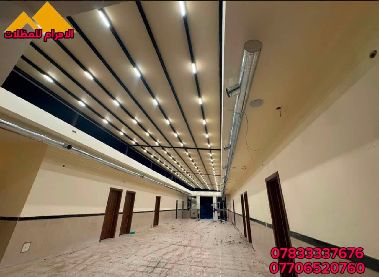 مظلات البارگولا الكهربائية ☔️ ☀️ ضد اشعة الشمس الحارقة وغزارة الامطار
اعمالنا في روضة مجمع نجمة بغداد السكني 

♦️تقاوم مختلف الظروف الجوية ومخصصة للاجواء العراقية
♦️ ضمان 5 سنوات حقيقي ومعتمد من الاهرام للمظلات على الجلد وخامة الواتر بروف ،
♦️ وبضمان معتمد لمدة سنة كاملة على انارة ال LED نوع سامسونك الاقتصادية والماطور الكهربائي
♦️ تحكم عن بعد ريمونت كونترول بالفتح والاغلاق 
♦️ هيكل المنيوم تركي يقاوم مختلف الظروف

كوادرنا مستعدة لتنفيذ مختلف المساحات للحدائق وكراج السيارات والشاليهات والمسابح والمزارع والفلل ، اضافة للمشاريع التجارية والمطاعم والكافيهات

للتواصل مع المهندس المختص من خلال مراسلتنا ✅
او الاتصال مباشرة ☎️ *********** _ *********** _ ***********
العنوان 📍بغداد العامرية _ شارع البصرة
