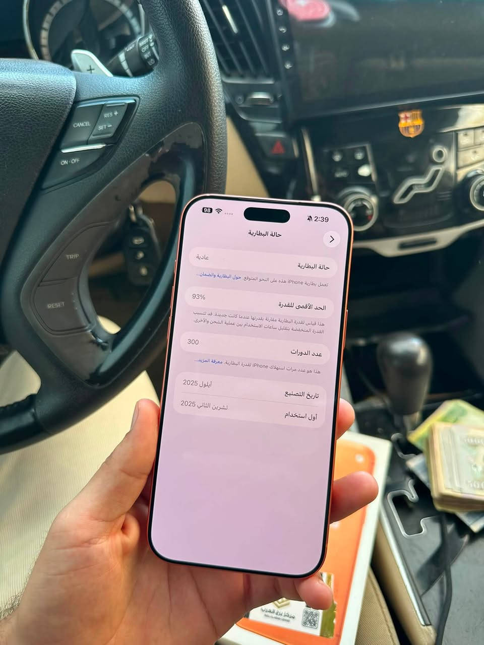 17 برو ماكس
ذاكرة 256 بطارية 93 ايسم مكفول من كلشي ملحقات كامله 

سعره 1470 

***********
