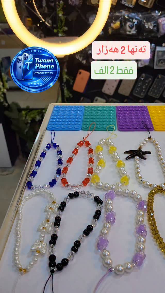 كركوك • رحيمآوا • موبايل