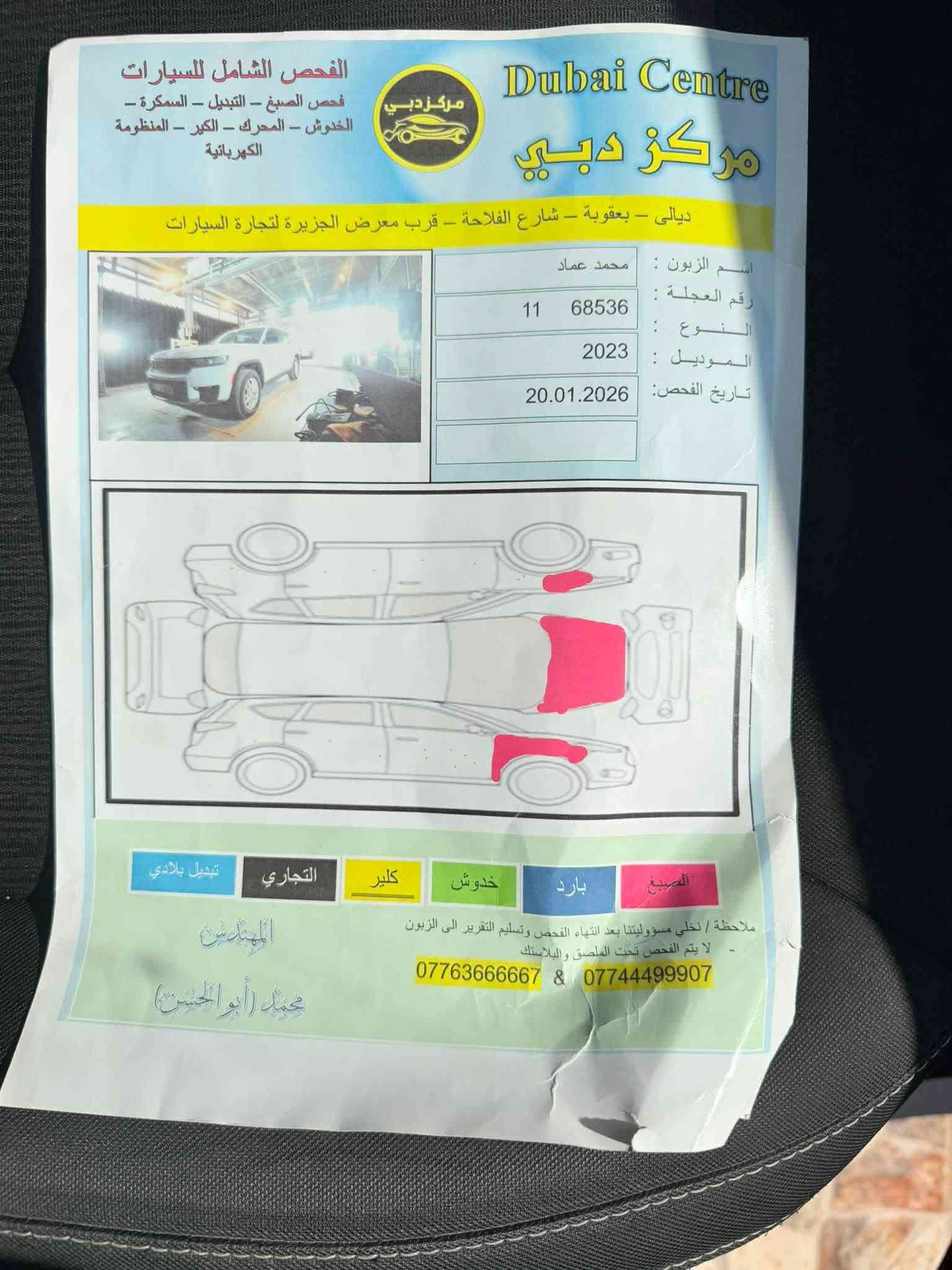 سلام عليكم جيب موديل ٢٣ سبع  راكب محرك ٦ سلندر فتحه تشغيل ع بعد صندوق كهرباء دفع رباعي كشن كهرباء ....فتحه...رادار امامي خلفي بعد بيها هواي مواصفات  رقم بغداد  الحادث جامرلغ او بنيد ضربه سطحيه من غير دواخل ولا شاصي لا لغود  حته لايتات نفسهن مالتها الجامرلغ والبنيد ابدل نفس الون السياره مابيها نقص   مكانه ديالى  السعر270 بيها مجال شي بسيط والسياره جديده واحلا من الصور
***********
