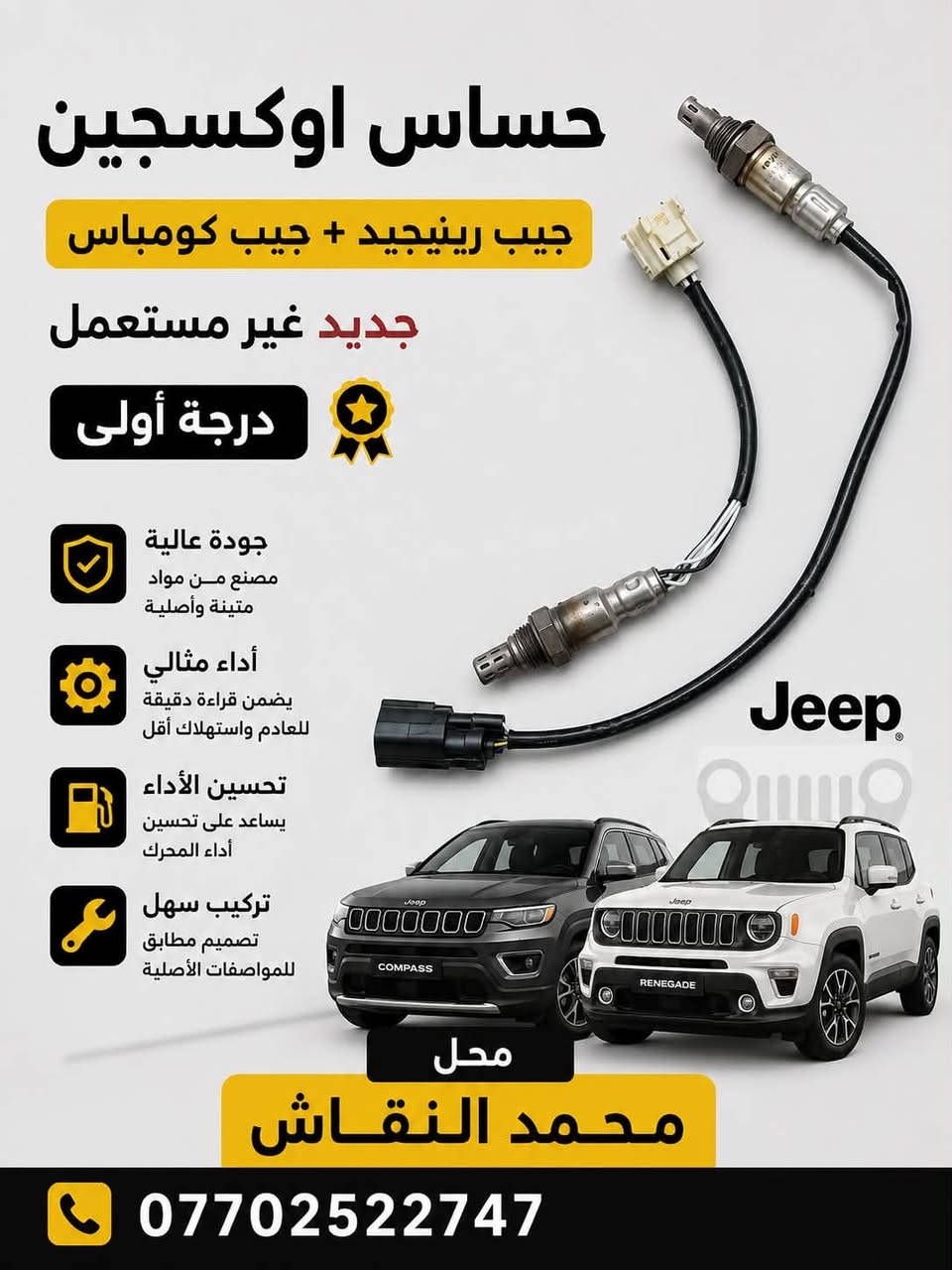 تحيه طيبه اعضاء الكروب المحترمين 🌹🌹

تتوفر ادوات جيب رينيجيد 🚗

مستعمل وجديد 

ادوات صدر

زيوت وفلاتر 

ادوات تجفيت محرك 1.3 turbo 

ادوات تجفيت محرك 2.4 multiair 

محركات مستخدمة

*********** 📞

العنوان : بغداد ساحة الطيران شارع الشيخ عمر مجاور وديع ابو الواشرات محل (محمد النقاش)
