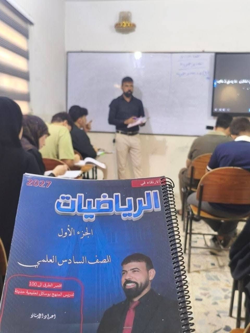 سجل الأن 👇👇👇🔥🔥
تم فتح  الكورس المكثف للفصل الثاني (القطوع المخروطية ) لعشاق الرياضيات مع الاستاذ الأول مازن السداوي 🔥🔥 

سادسيون 2027

كل هذا في 
مجموعة معاهد أ. مازن السداوي 🔥🔥
معهد نور العلم والارتقاء " المسيب " 🔥🔥

السدة❤️المسيب✌️🔥✌️
واتساب الحجز ❤️‍🔥❤️‍🔥***********❤️‍🔥❤️‍🔥
