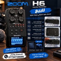 Zoom H6 • مسجل صوت • نظيف