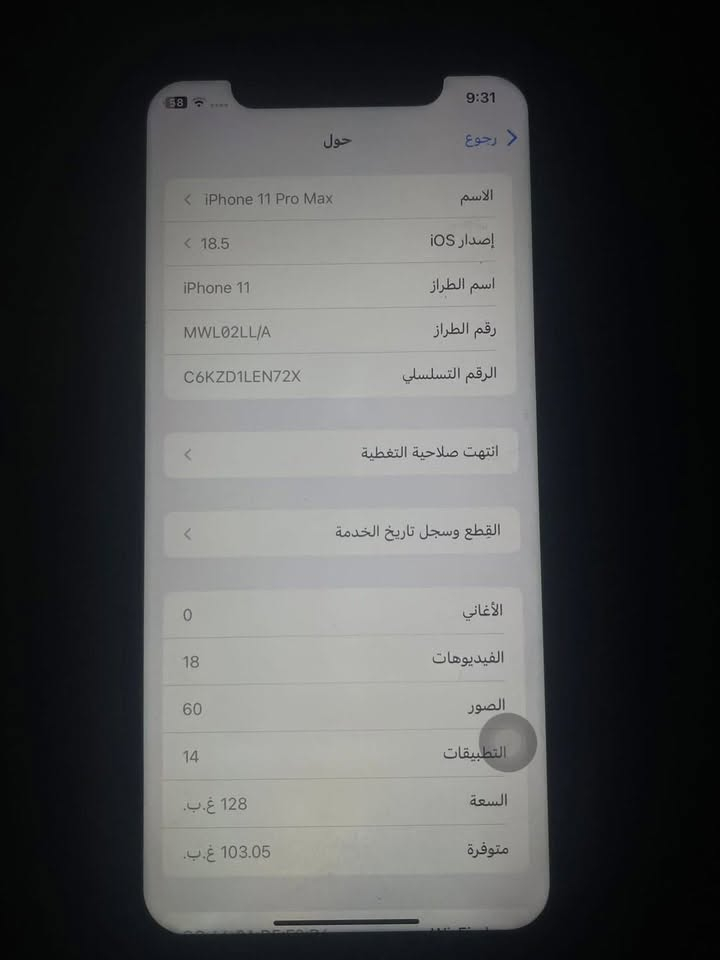 ايفون 11 العادي ذاكره 128 بطارية 72 وتر ابد ممصلح السعر 230 وبي مجال ***********
