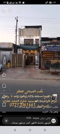 للاستفسار واتساب ٠٧٧١٢٣٦١٦٦١ أو مراسله واتساب