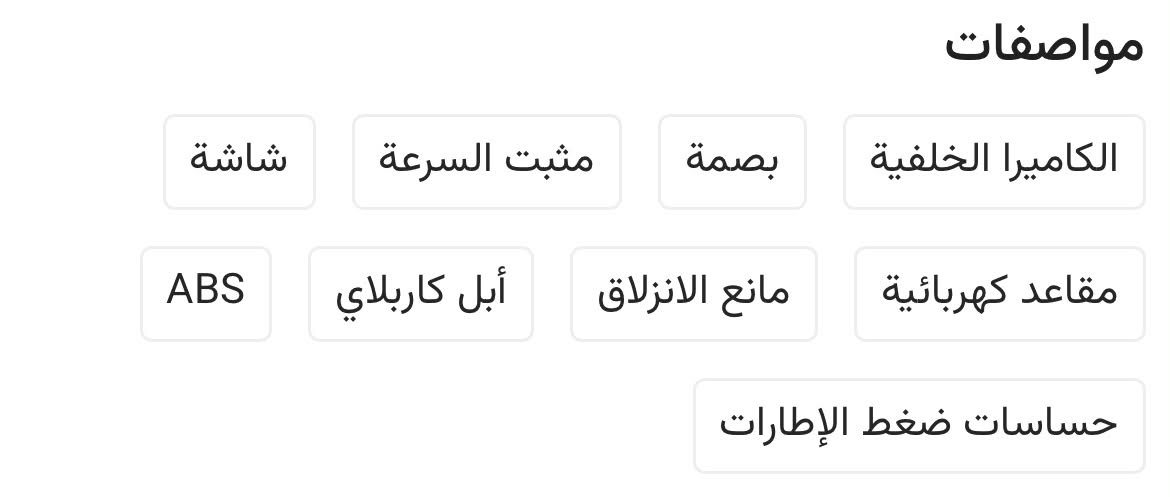 التيما ٢٠٢٠ • ٢.٥ اوتوماتيك • رقم بصرة