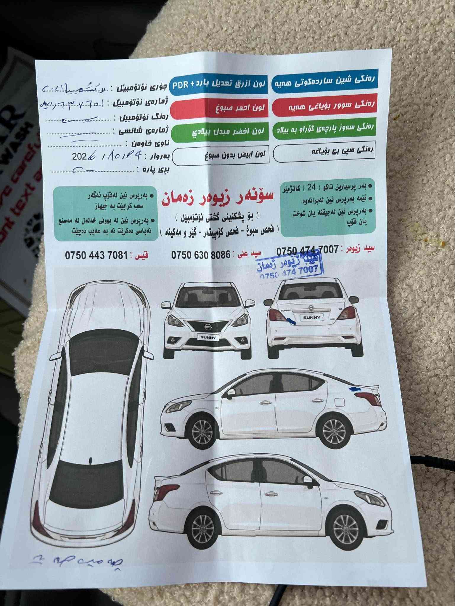 نيسان صني • ٢٠٢١ • ٨٢٠٠٠ كم