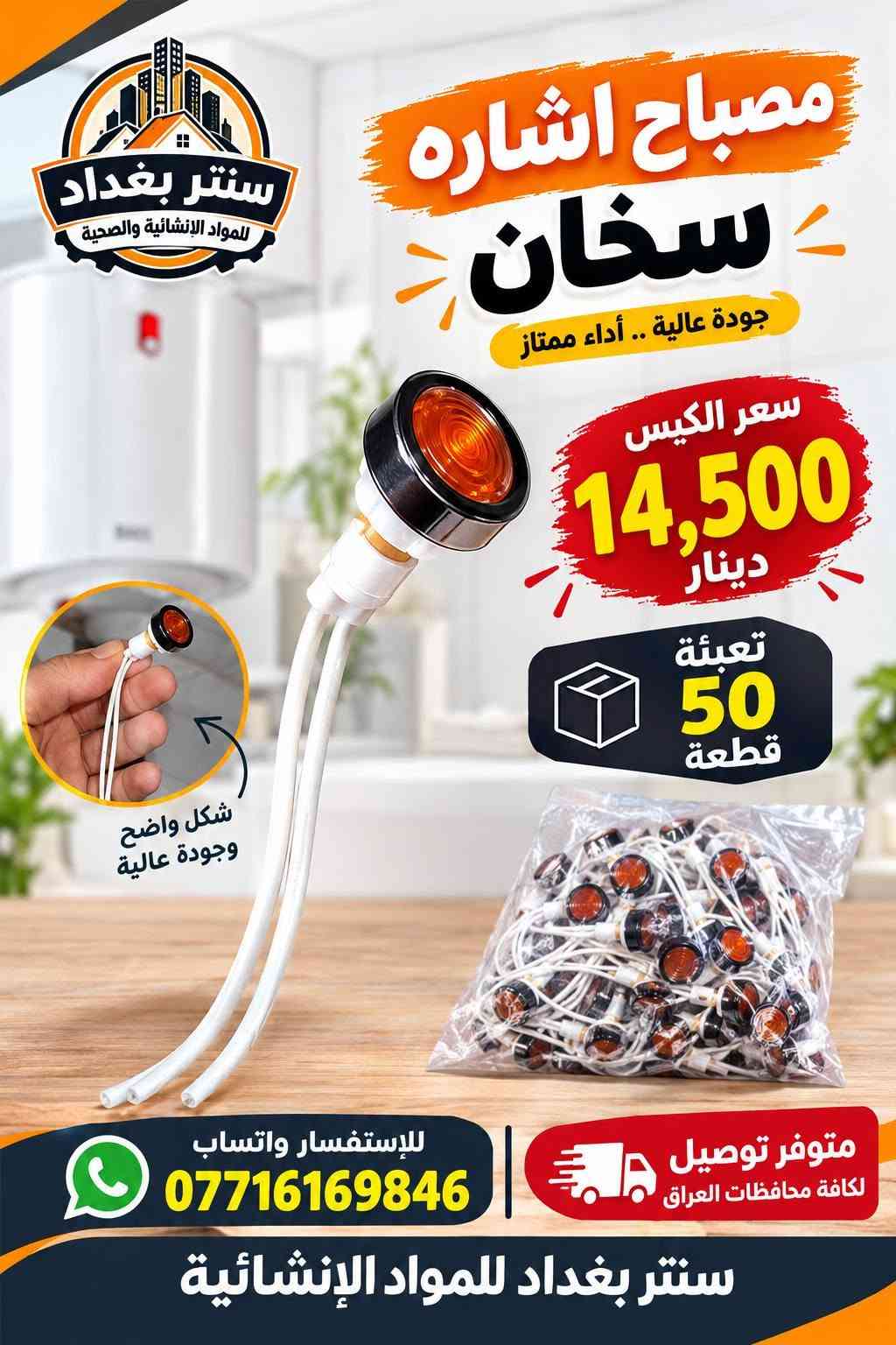 صناعة ألمانية • مواد مياه • بيع جملة