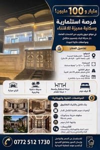 البصرة الخربطلية • ٢٥٢م • ٨ غرف