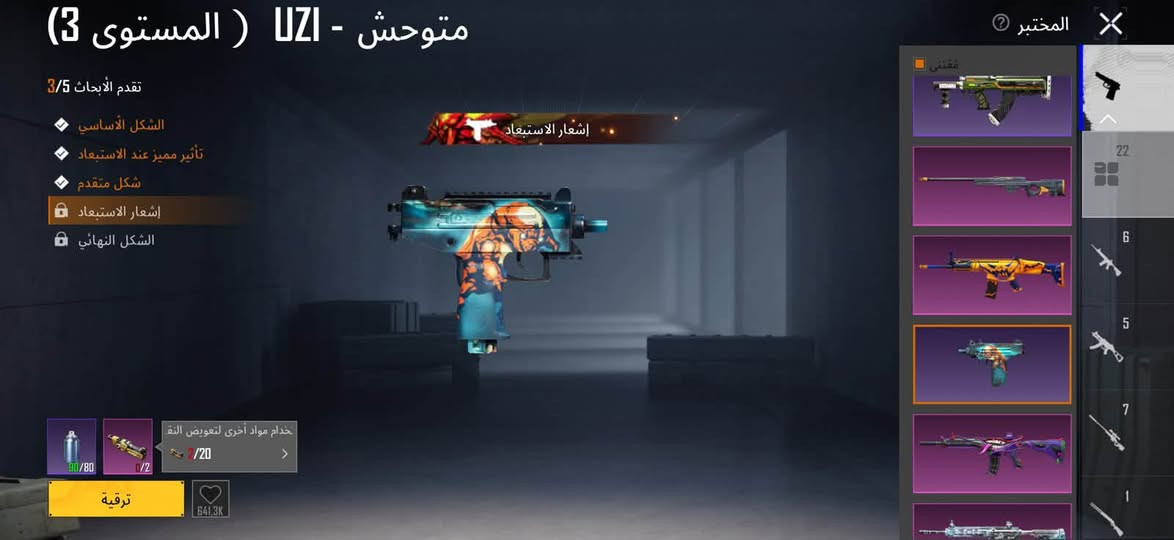 سلام عليكم للبيع مكاني بغداد سعر 200 وبي مجال رقمي *********** ربط نضيف

نص مكتوب في الصور:
- متوحش - UZI ( المستوى 3 )
- تقدم الأبحاث 3/5
- الشكل الأساسي
- تأثير مميز عند الاستبعاد
- شكل متقدم
- إشعار الاستبعاد
- الشكل النهائي
- استخدام مواد أخرى لتعويض النقص
- 2/20
- 641.3K
- ترقية
- المختبر
- مقتنى
- 22
- 6
- 5
- 7
- 1
- البيانات معلومات أساسية الإحصائيات سجل المسيرة المجموعات الشرف مخصص الصلات WOW ثقة اللاعب الاجتماعية اللقب مقتنى C4S12 متفوق C5S15 متفوق C6S16 متفوق غازي C6S17 PUBG في C6S18 متفوق C7S19 البا C7S20 متفوق C7S21 متفوق C9S26 متفوق وق C9S27 البارع مقلاة ذهبية الأجيال الستة غازي C6S17 PUBG في غازي C6S17 PUBG في خلال C6S17 PUBG. تم الحصول عليها في: 2024.05.18 استخدام
- مقاتل الغابة - GROZA (المستوى 4)
- تقدم الأبحاث 4/5
- النغمات القاتلة - M24 (المستوى 4)
- البيانات معلومات أساسية الإحصائيات سجل المسيرة المجموعات الشرف مخصص الصلات WOW قة اللاعب الاجتماعية إطار الصورة الرمزية مقتنى تصفية C6S17 إطار صورة غازي C6S17 الرمزية إليك ميدالية الغازي في C6S17 قيد الاستخدام
- المنتقم الأرجواني - AWM (المستوى 4)
- تقدم الأبحاث 4/7
- حلية السلاح الناري
- صندوق الغنائم
- 2,9M
- صقيع الثلج - SKS (المستوى 2) تقدم الأبحاث 2/5 الشكل الأساسي تأثير مميز عند الاستبعاد شكل متقدم إشعار الاستبعاد الشكل النهائي استخدام مواد أخرى لتعويض النقص 2/10 ترقية المختبر مقتنى 22 6 5 7 1 195,4K
- GNX EIY y Z N S H 58 81 C6S17 7605 1 7665 4.8 58 الصلات مستوى 4 أبرز اللحظات عرض المجموعة منزل EIY 63 مبغابات أسلوب خرافي CZX CallofD +30 x1 أدخل معرض المجموعة 5466105 إجمالي الضرر 5109 أفضل 10 الاستبعادات 32066 13 16 عناصر قابلة للاقتناء